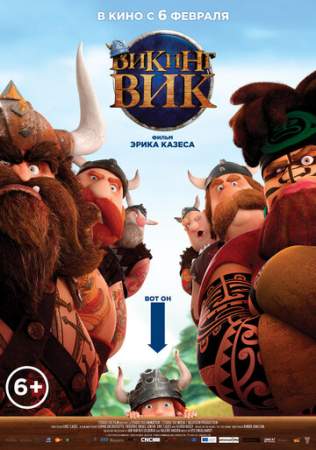 Викинг Вик онлайн