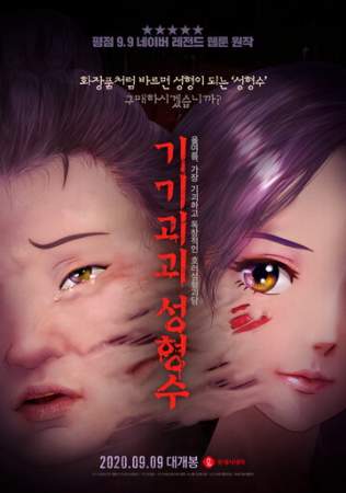 Эликсир красоты онлайн