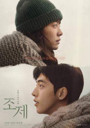 Жозе онлайн