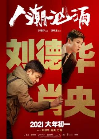 Конец игры онлайн