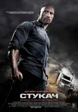 Стукач онлайн